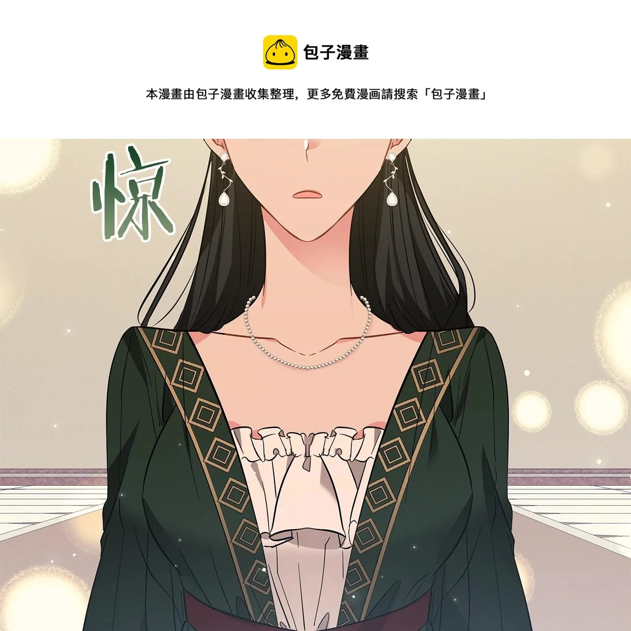 第32话 我们的关系 第229页