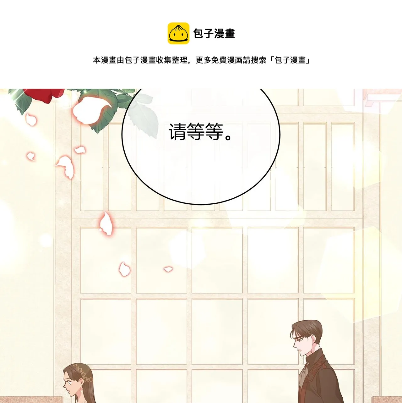 第32话 我们的关系 第233页