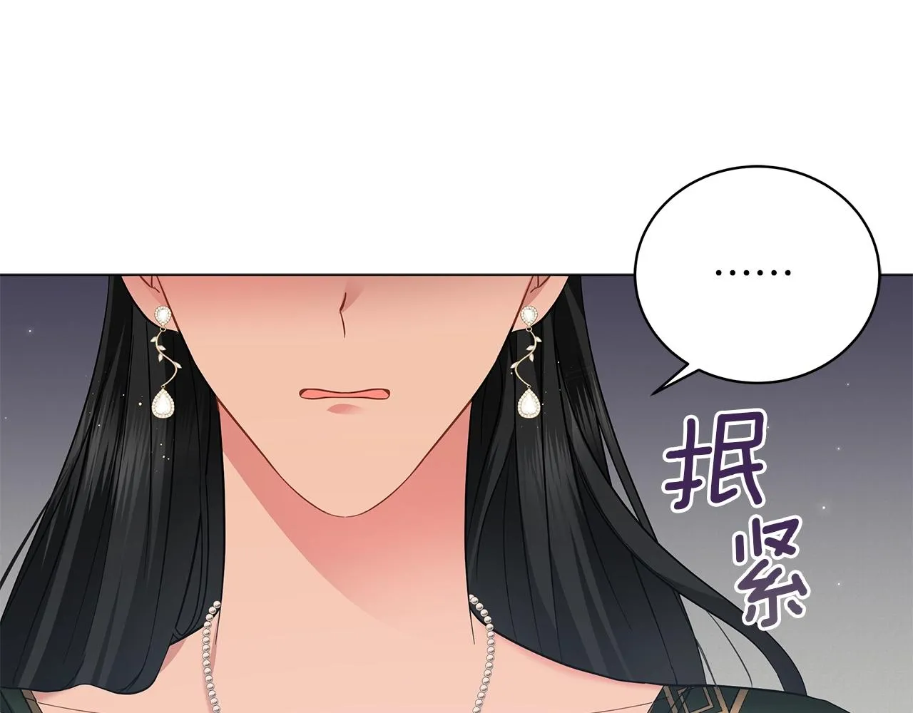 第32话 我们的关系 第238页