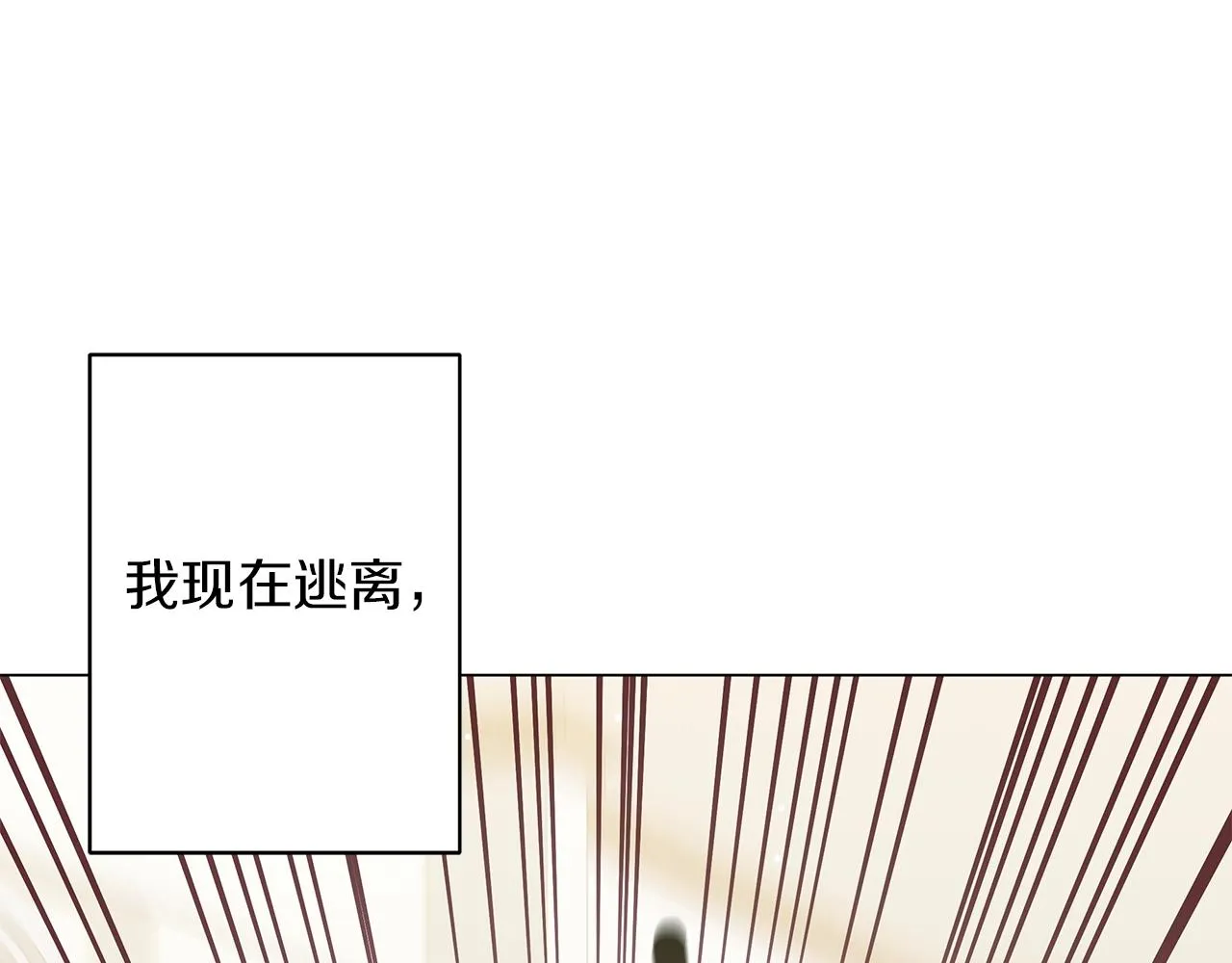 第32话 我们的关系 第240页