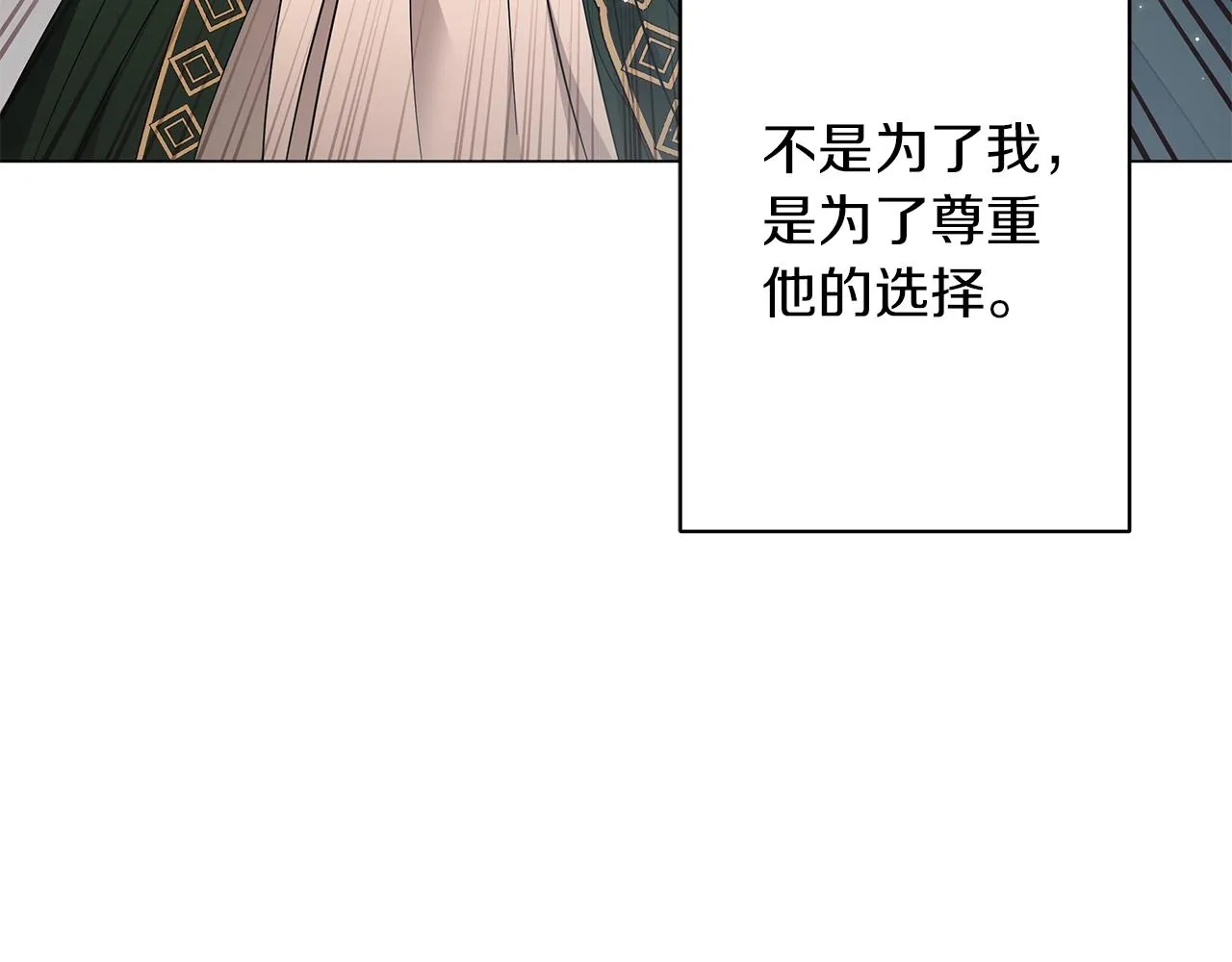 第32话 我们的关系 第243页