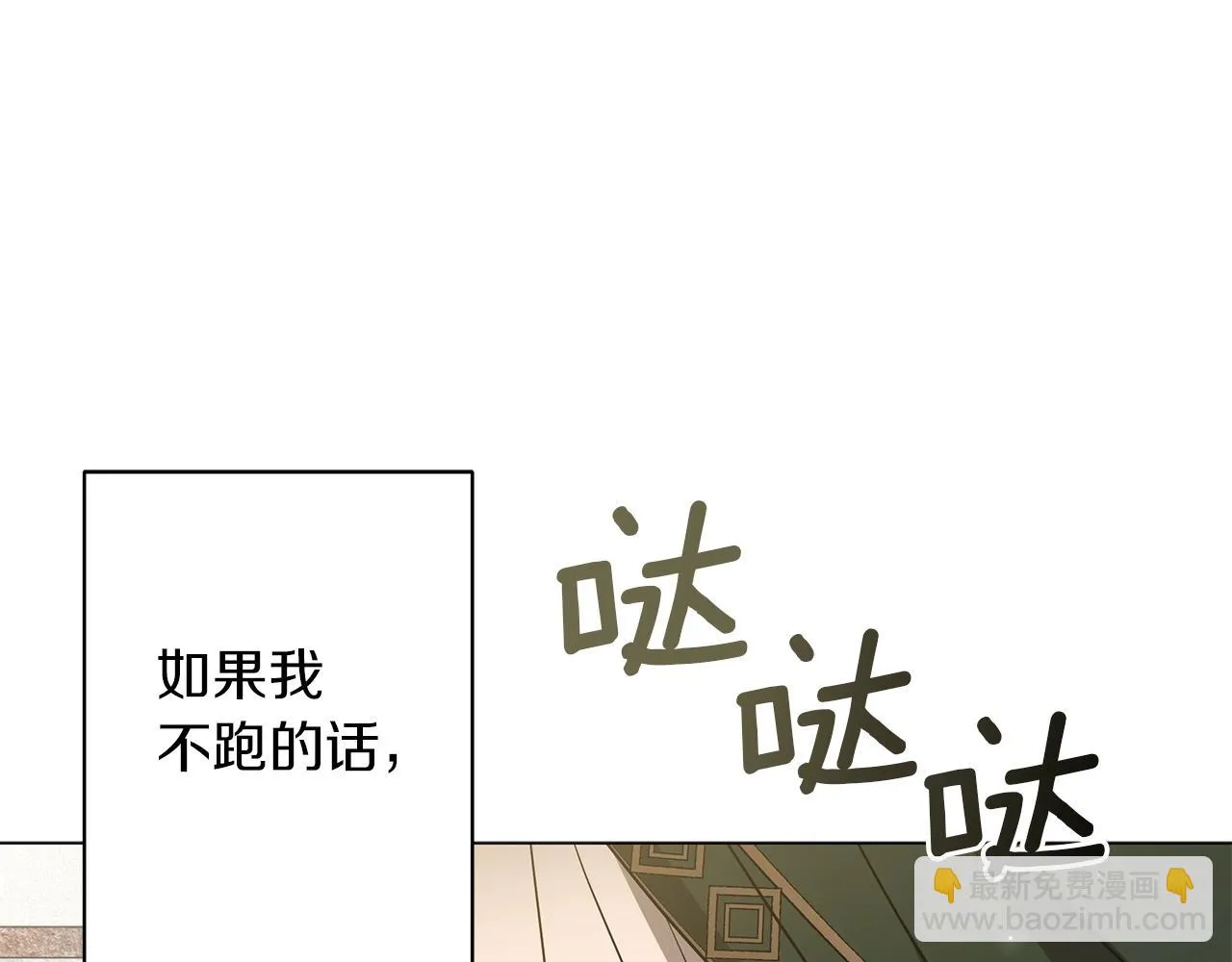 第32话 我们的关系 第244页