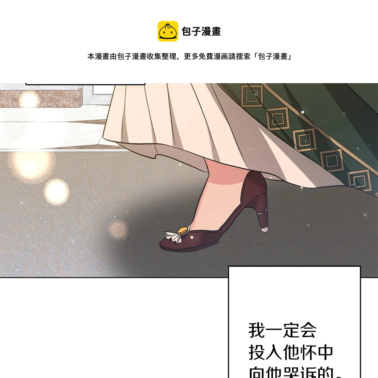 第32话 我们的关系 第245页