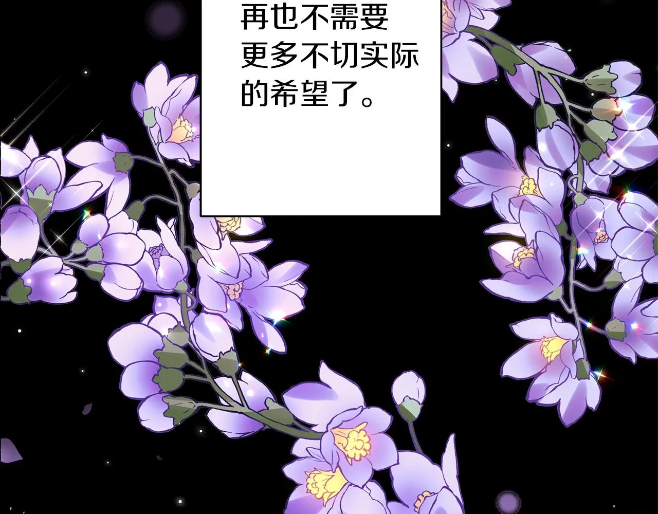 第32话 我们的关系 第252页
