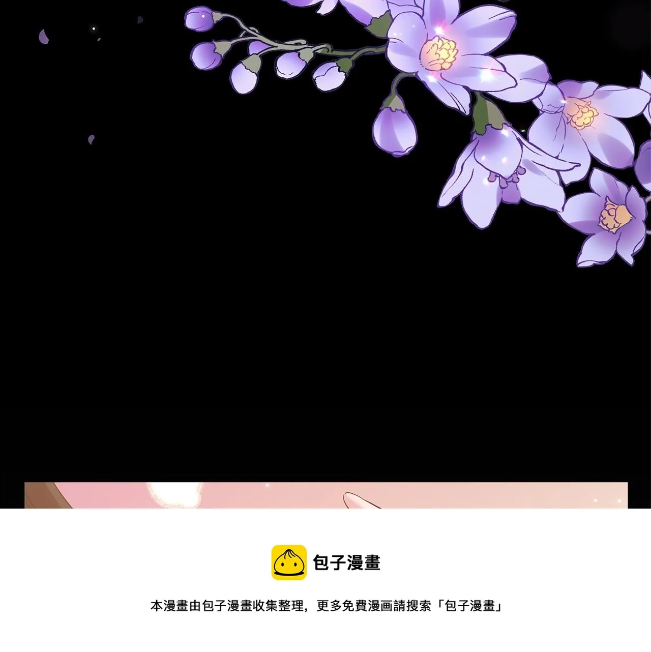 第32话 我们的关系 第253页