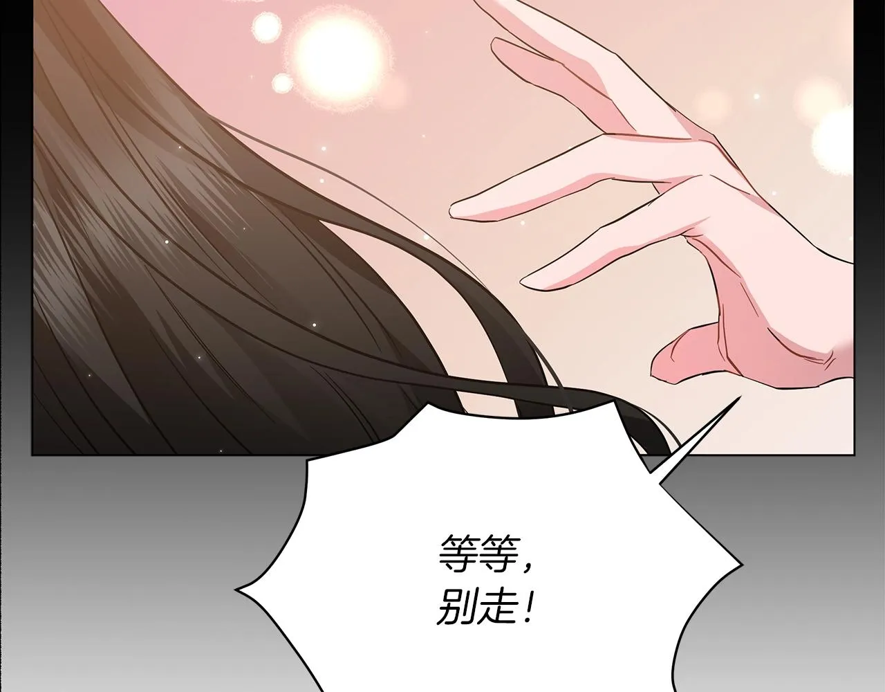 第32话 我们的关系 第254页