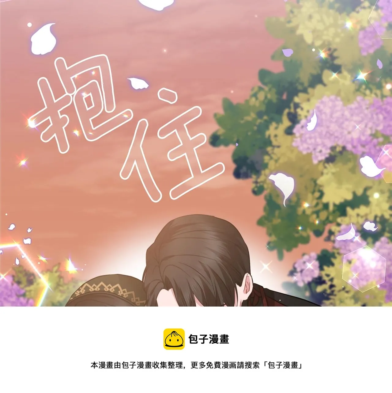第32话 我们的关系 第257页