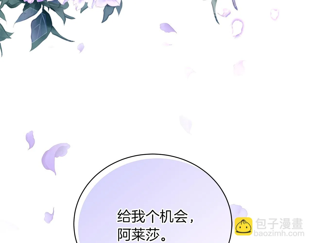 第32话 我们的关系 第260页