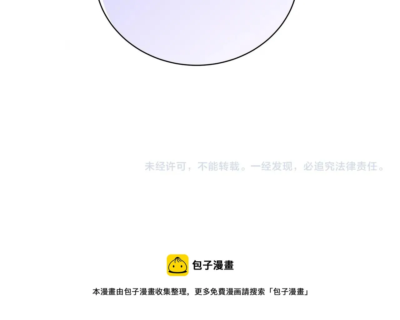 第32话 我们的关系 第261页