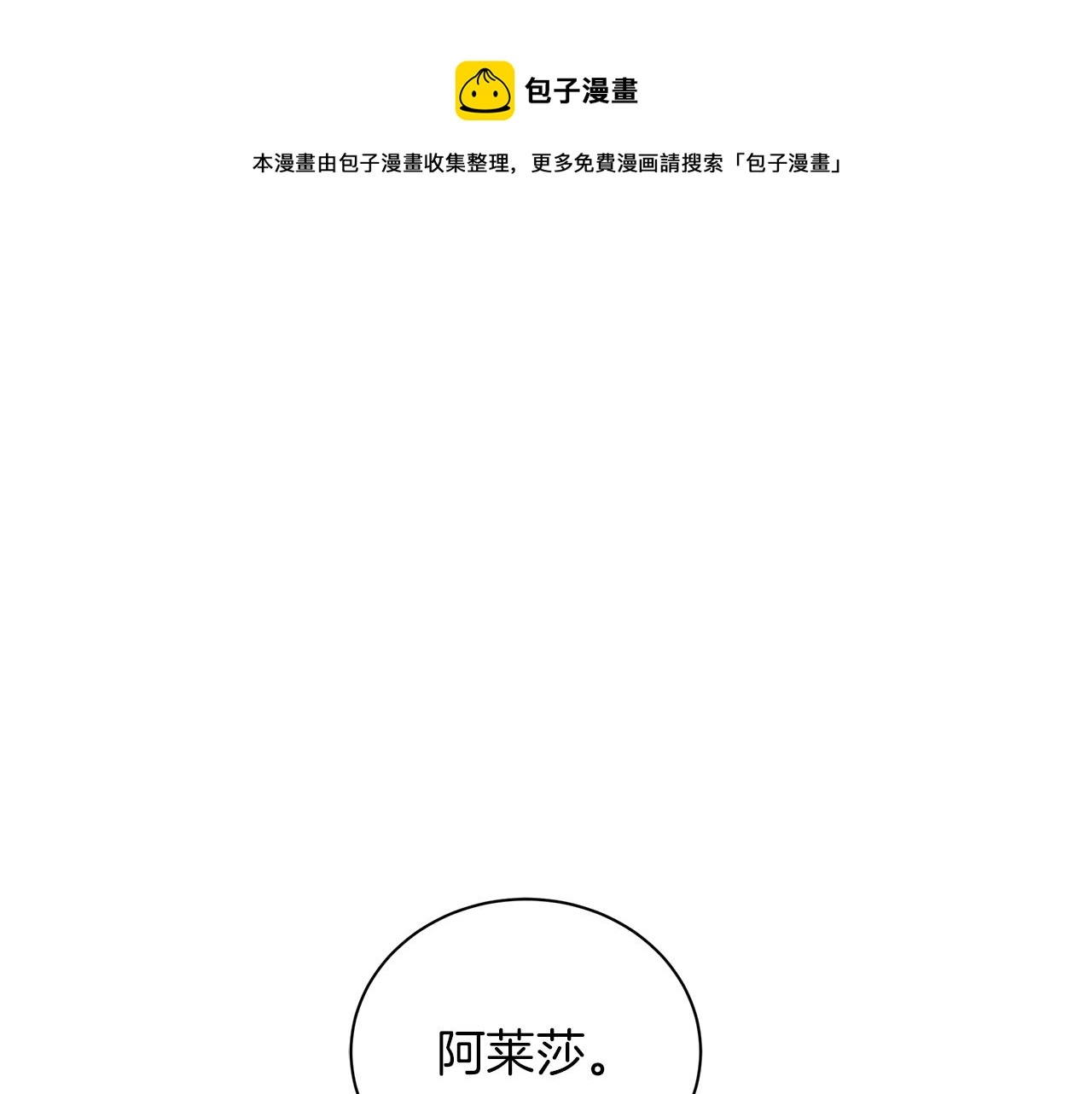 第33话 成为恋人 第5页