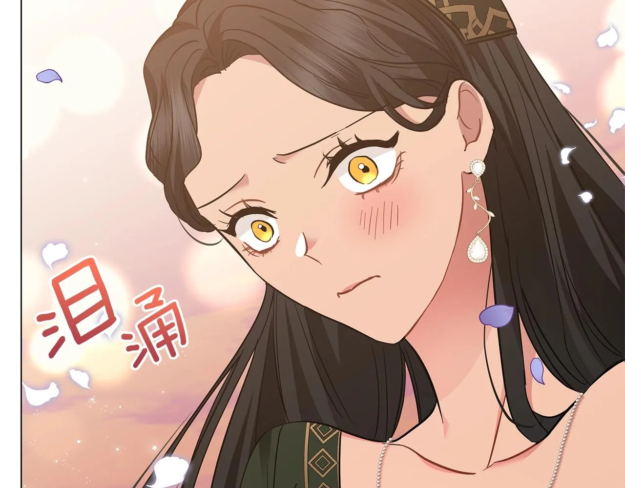 第33话 成为恋人 第8页