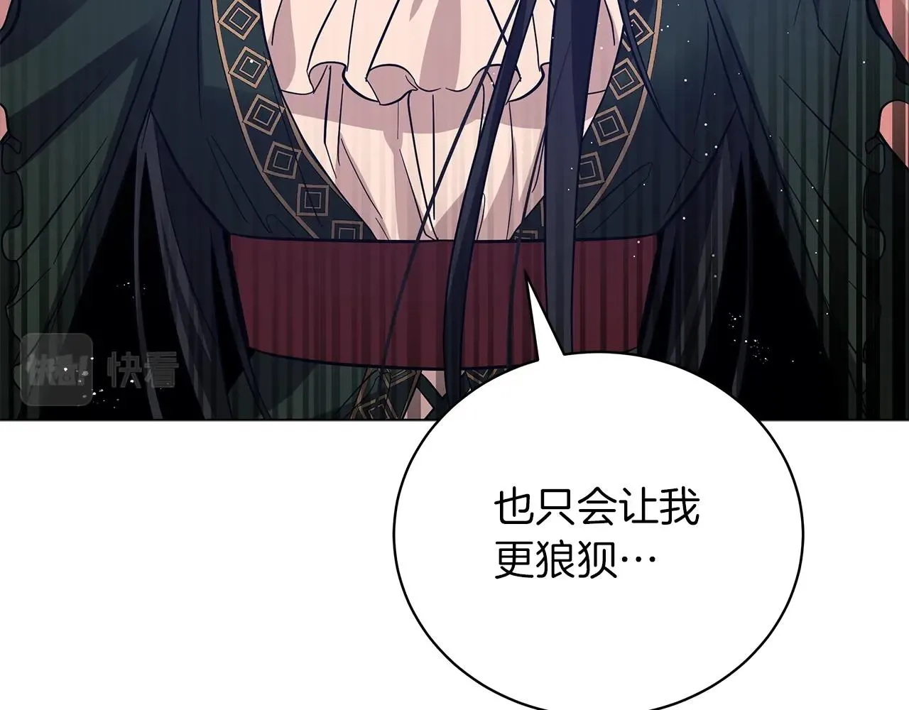第33话 成为恋人 第27页