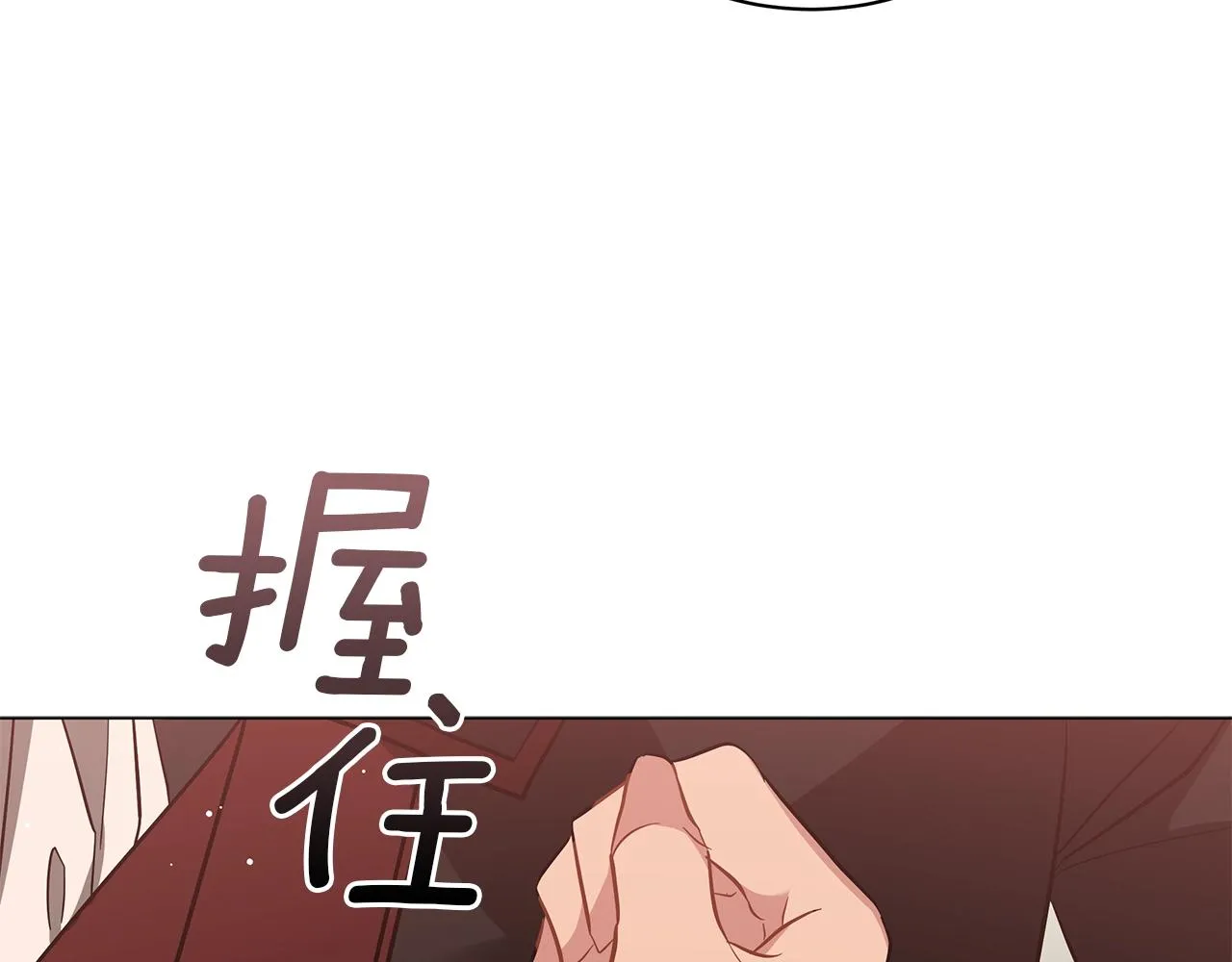 第33话 成为恋人 第28页
