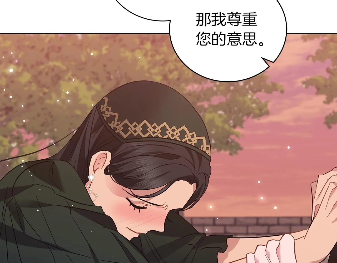 第33话 成为恋人 第34页