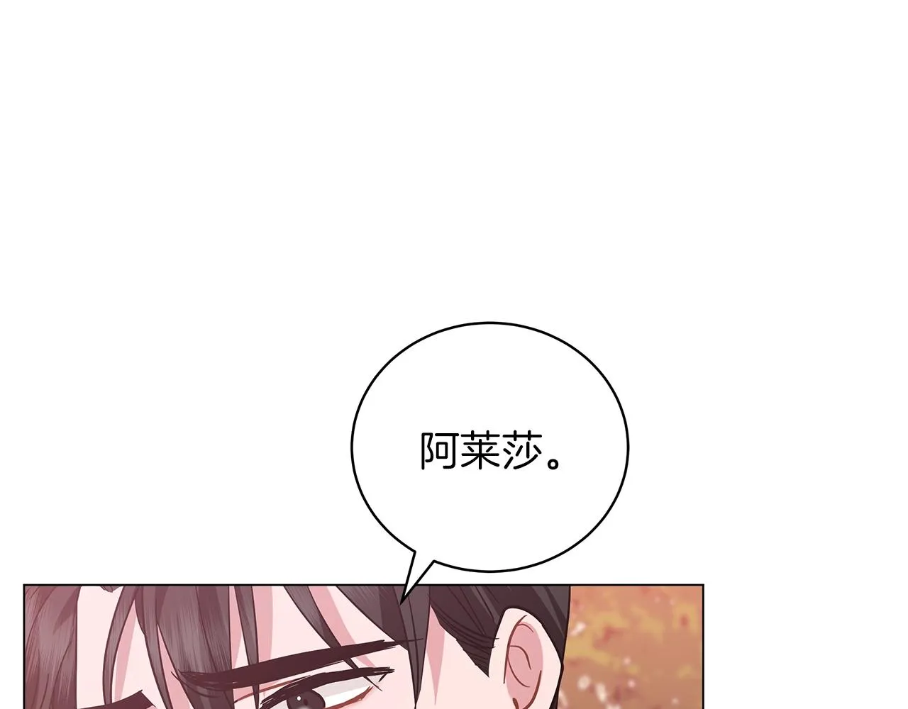 第33话 成为恋人 第36页