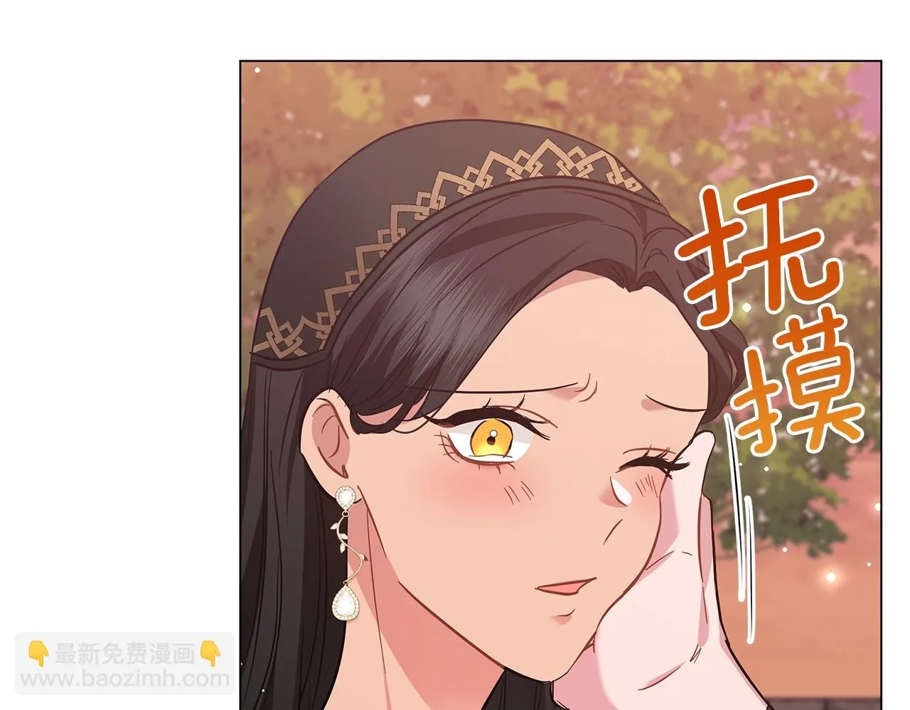 第33话 成为恋人 第38页