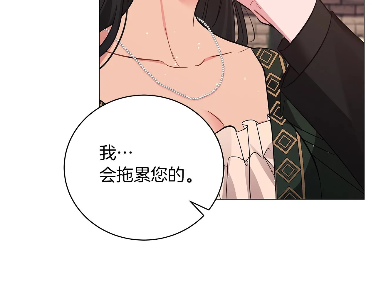 第33话 成为恋人 第39页