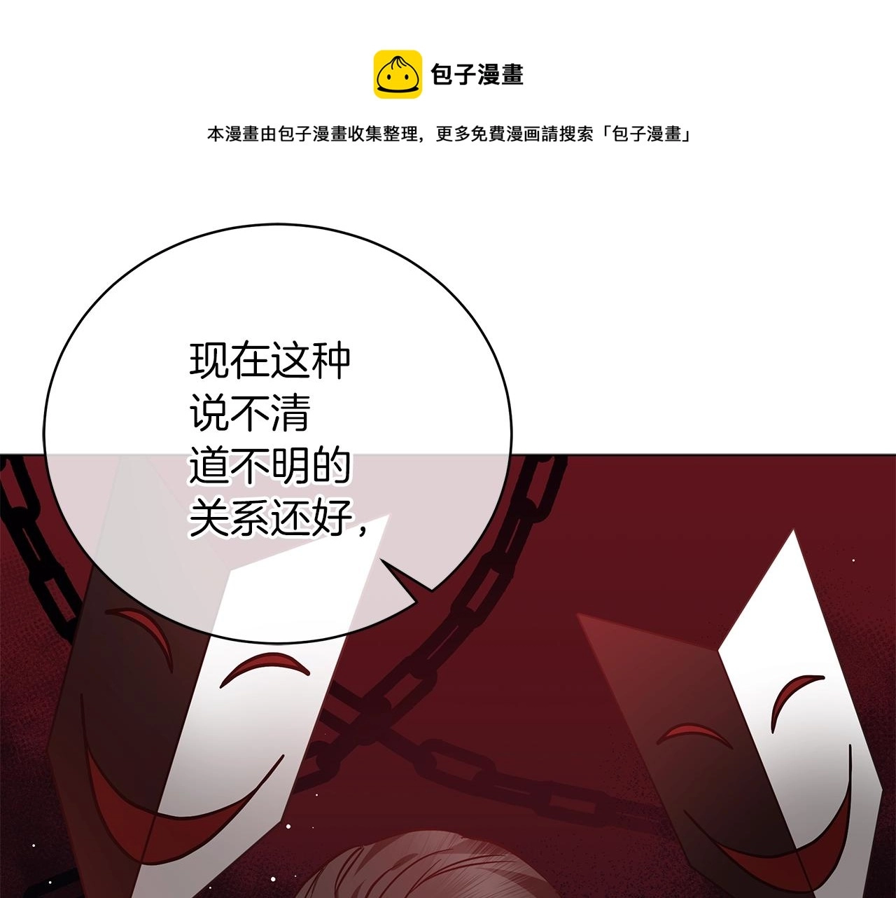 第33话 成为恋人 第41页
