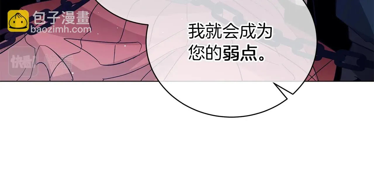 第33话 成为恋人 第44页