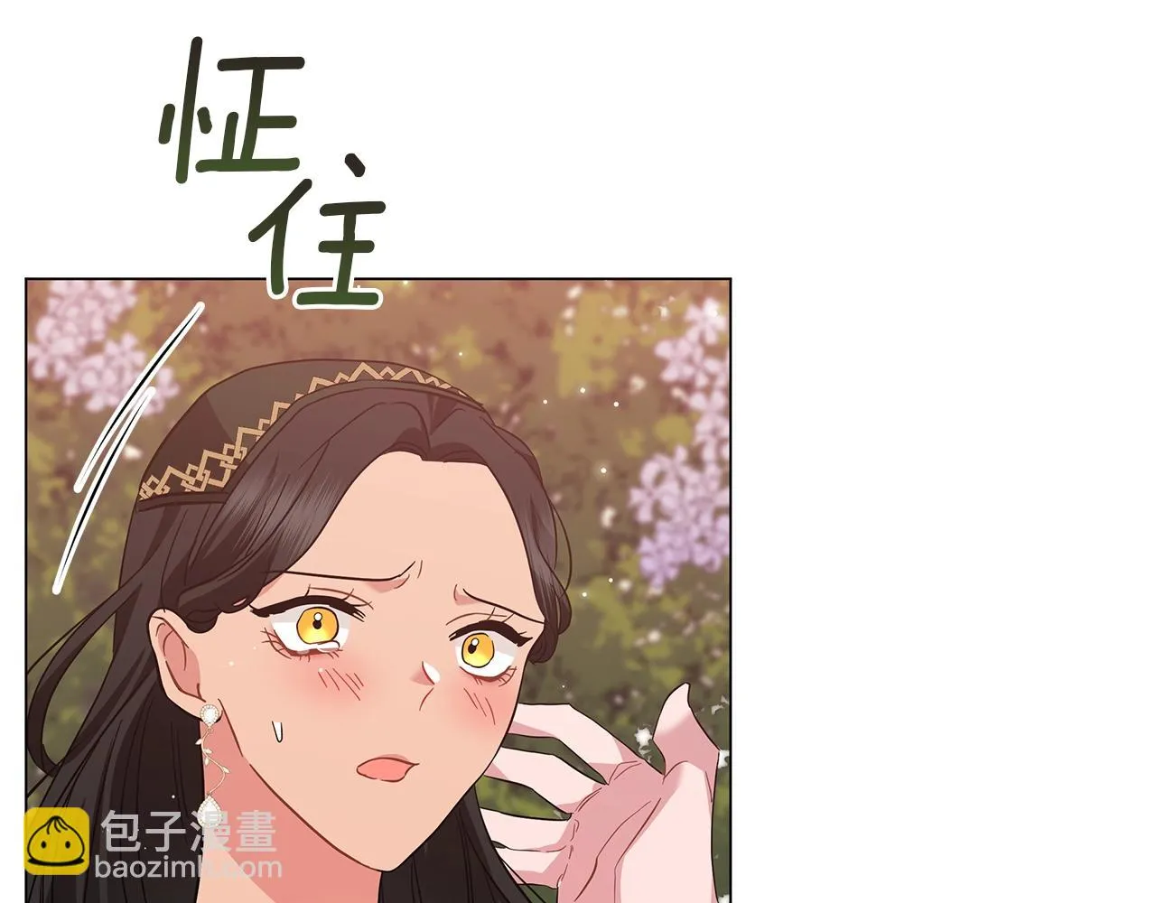 第33话 成为恋人 第46页