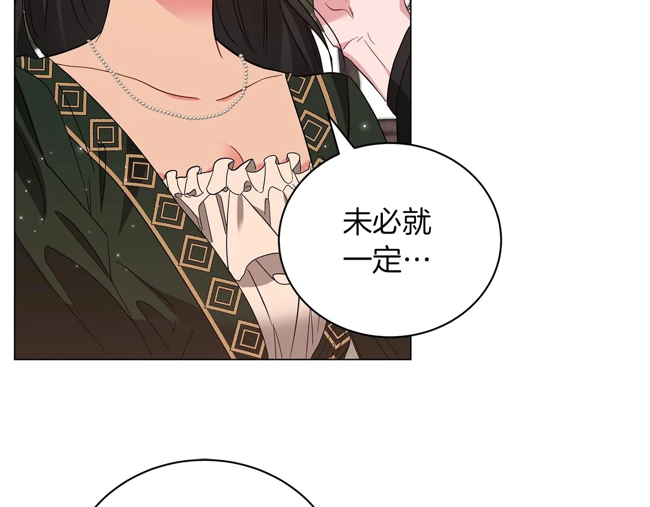 第33话 成为恋人 第47页