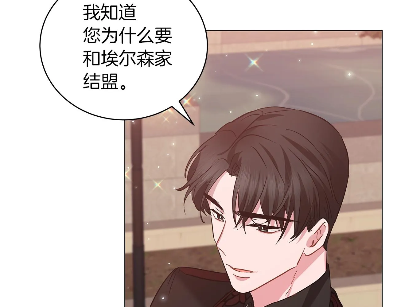 第33话 成为恋人 第48页