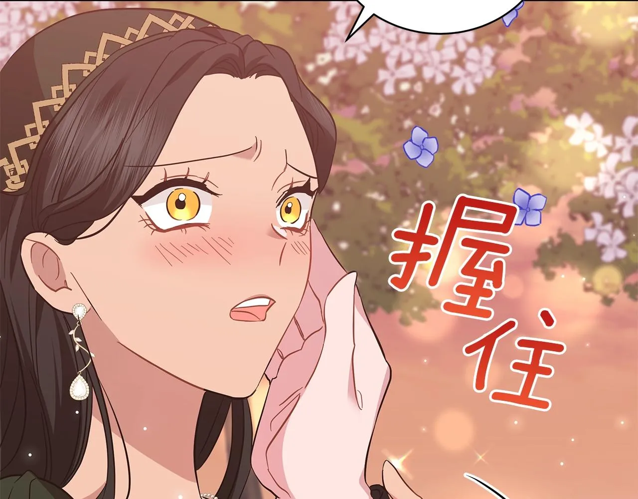 第33话 成为恋人 第56页