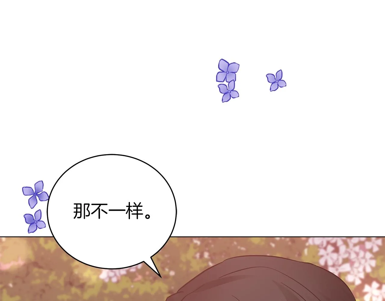 第33话 成为恋人 第58页