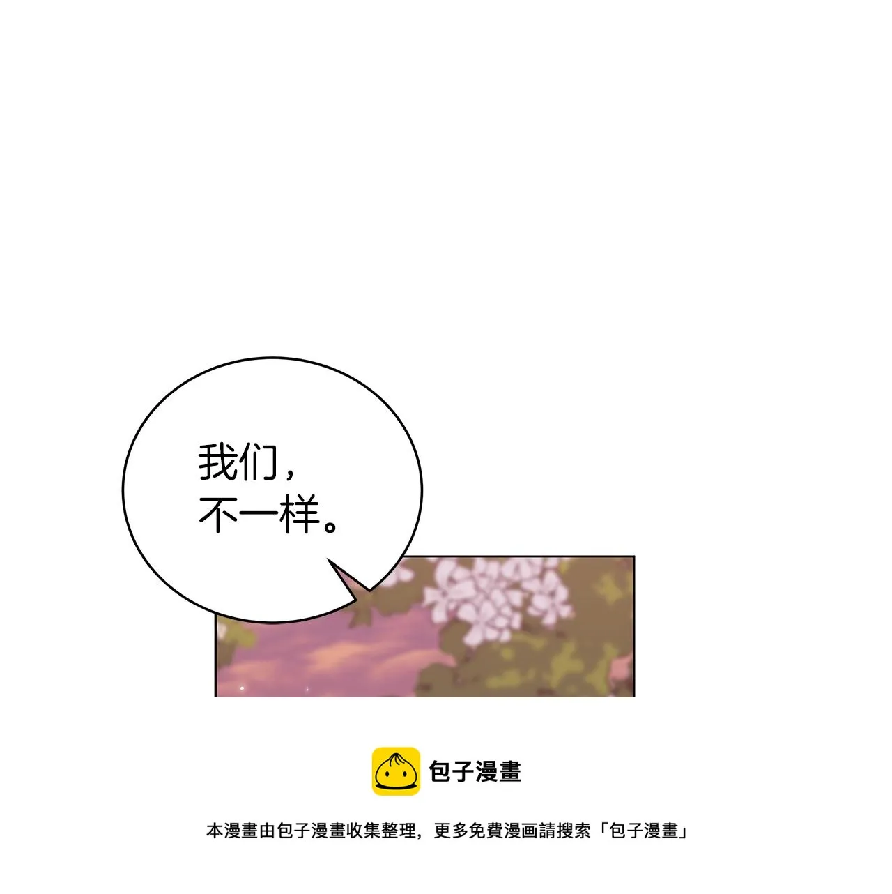 第33话 成为恋人 第61页