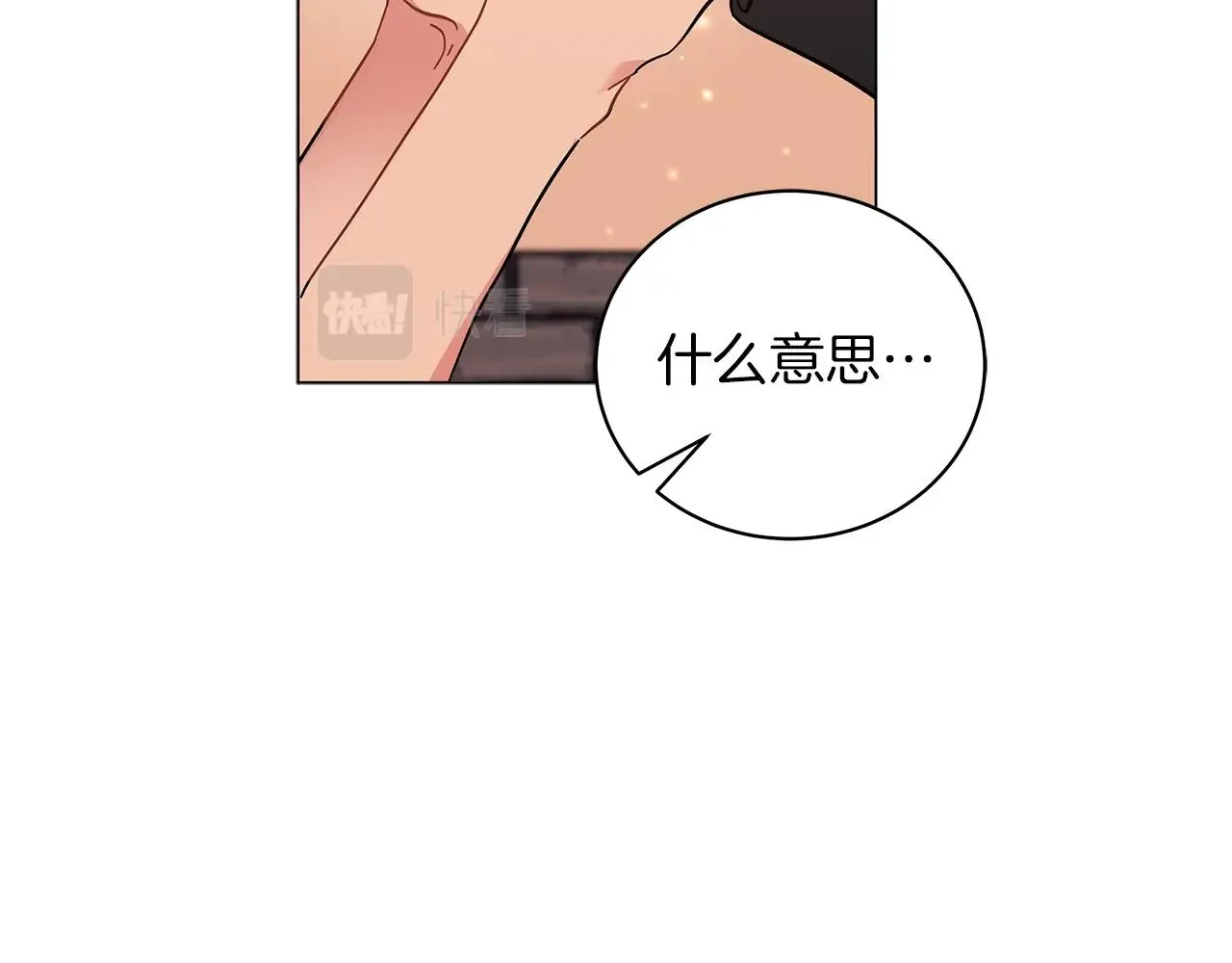 第33话 成为恋人 第63页