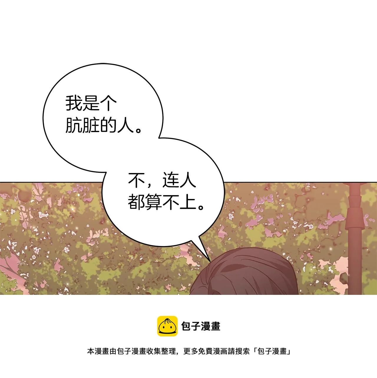 第33话 成为恋人 第65页