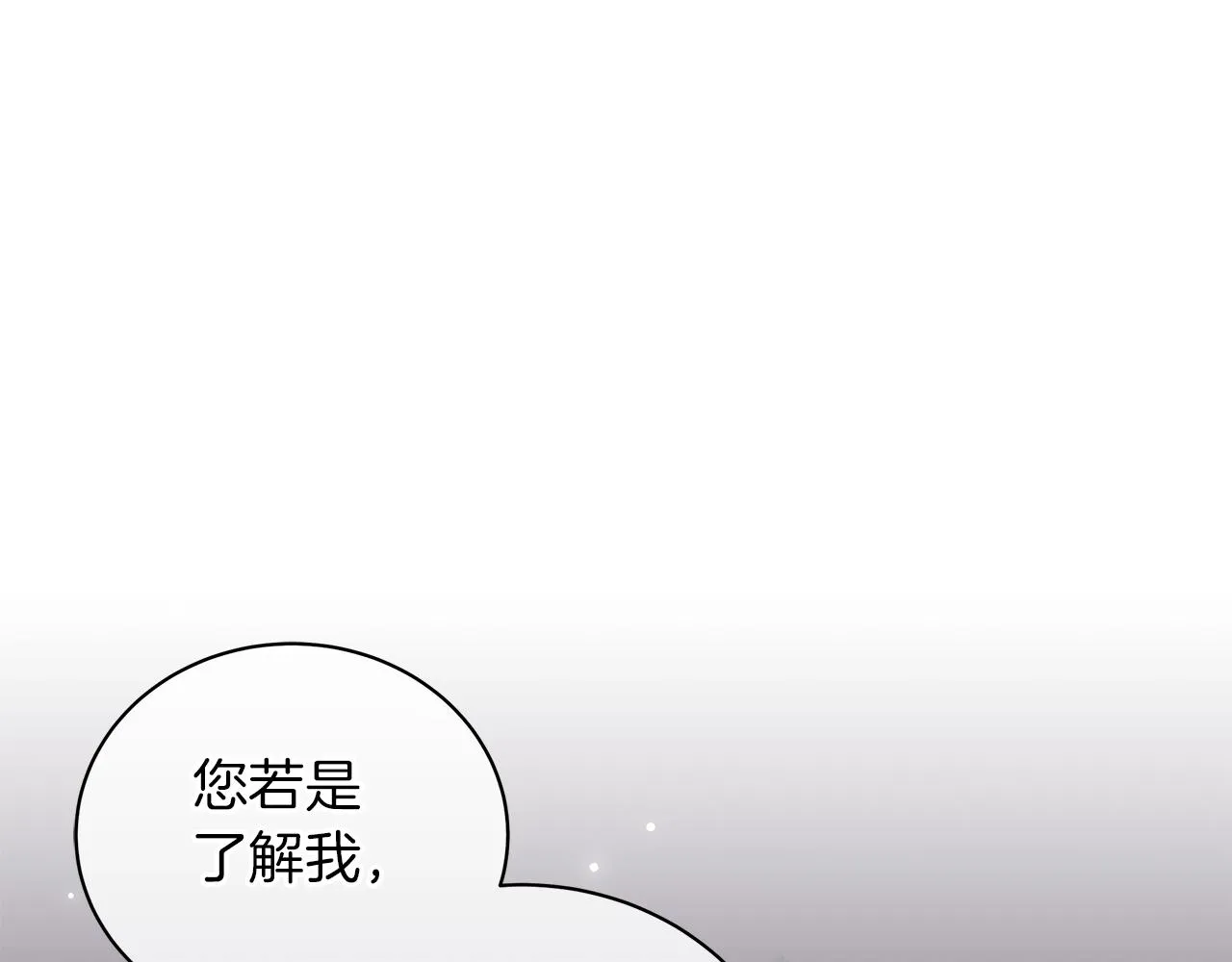 第33话 成为恋人 第68页