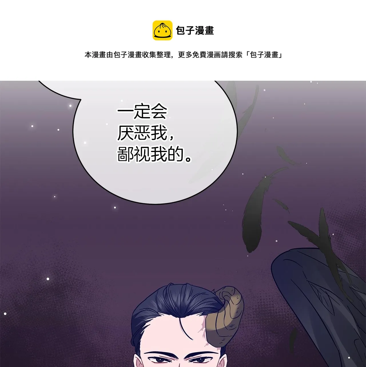 第33话 成为恋人 第69页