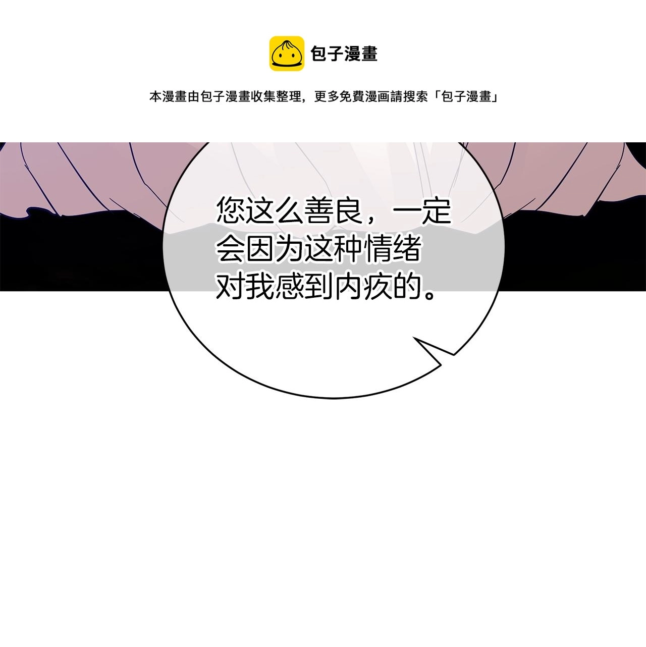 第33话 成为恋人 第73页