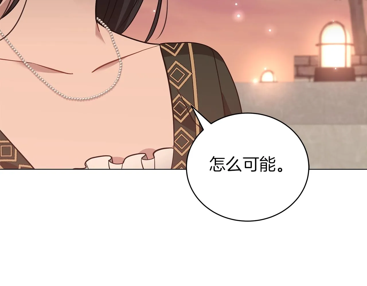 第33话 成为恋人 第75页