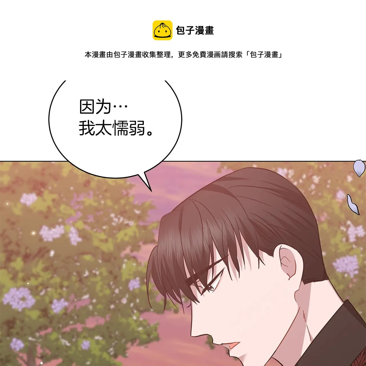 第33话 成为恋人 第81页