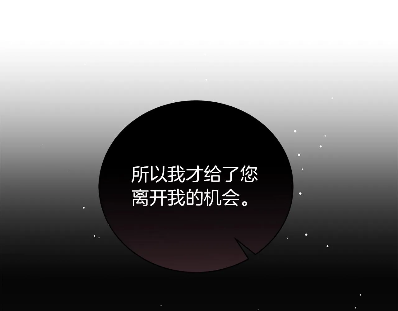 第33话 成为恋人 第84页