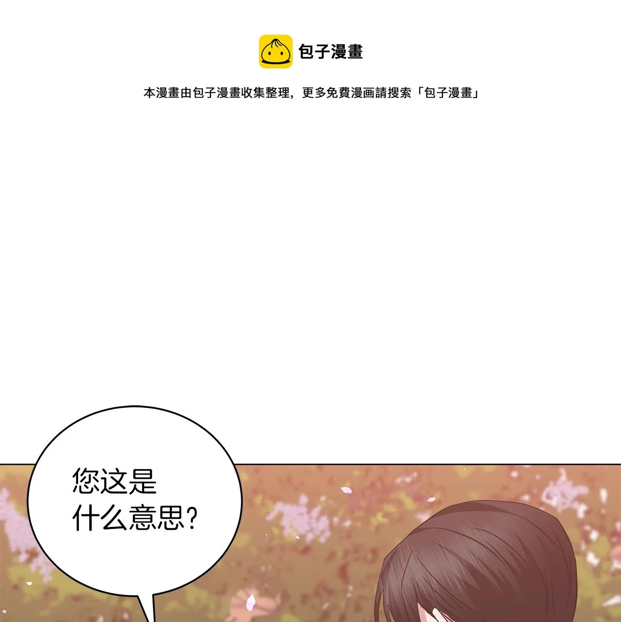第33话 成为恋人 第89页