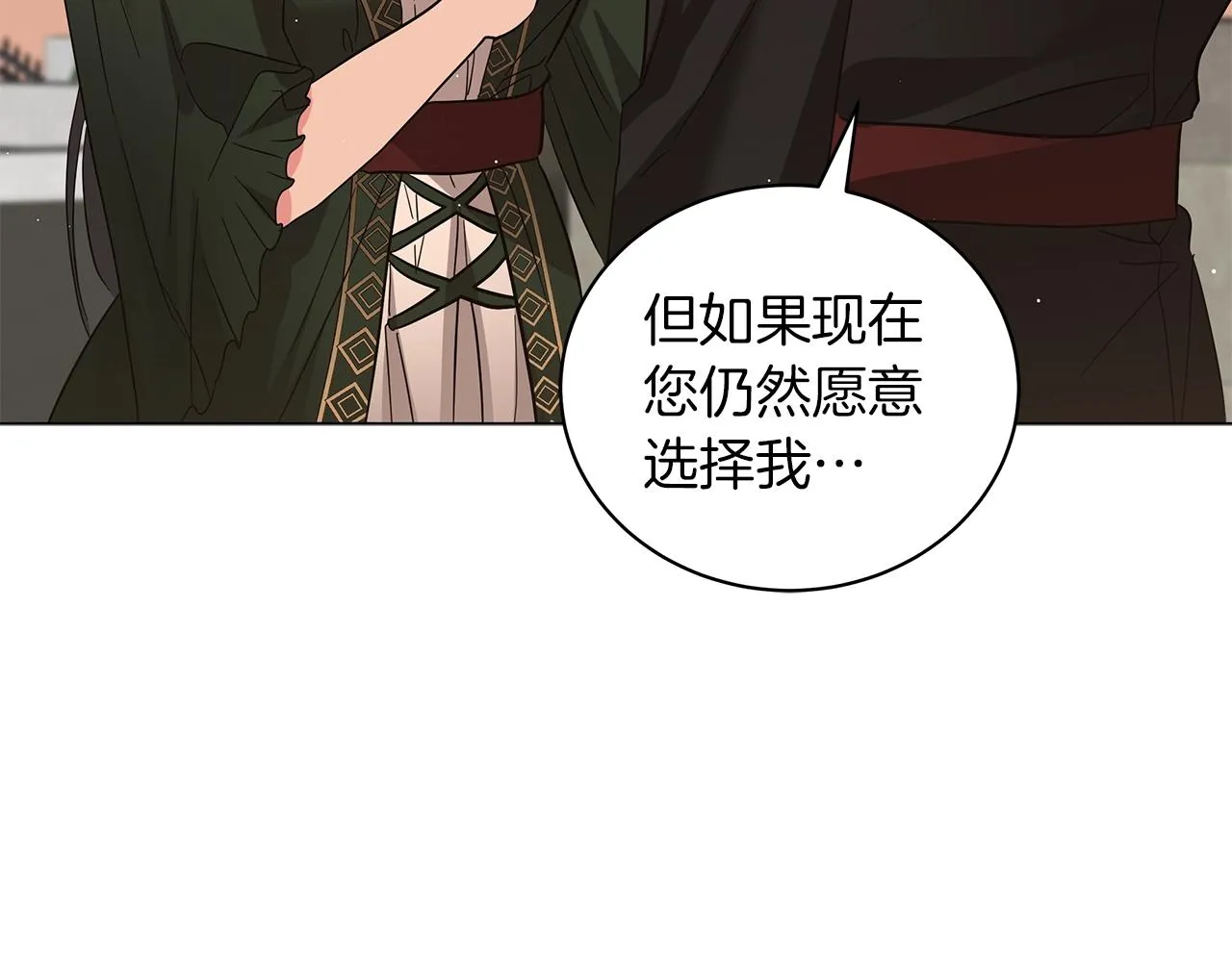第33话 成为恋人 第91页