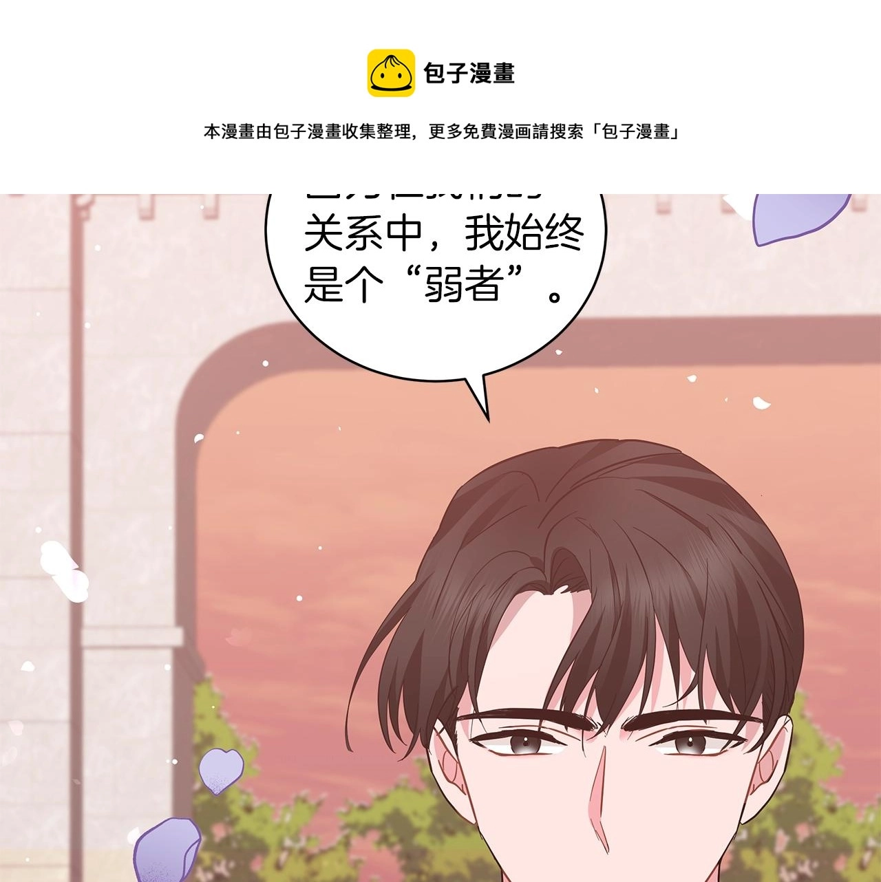 第33话 成为恋人 第93页