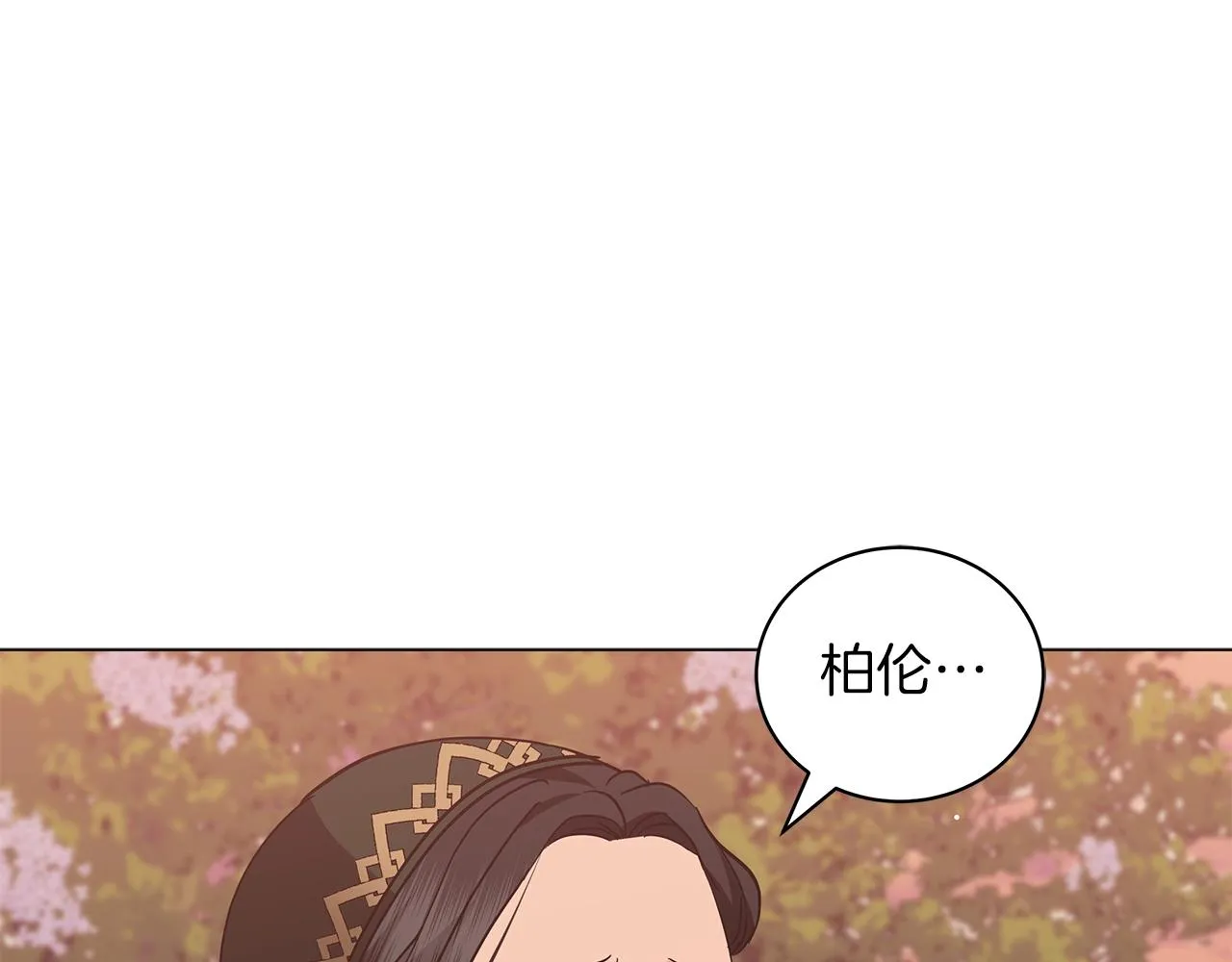 第33话 成为恋人 第96页