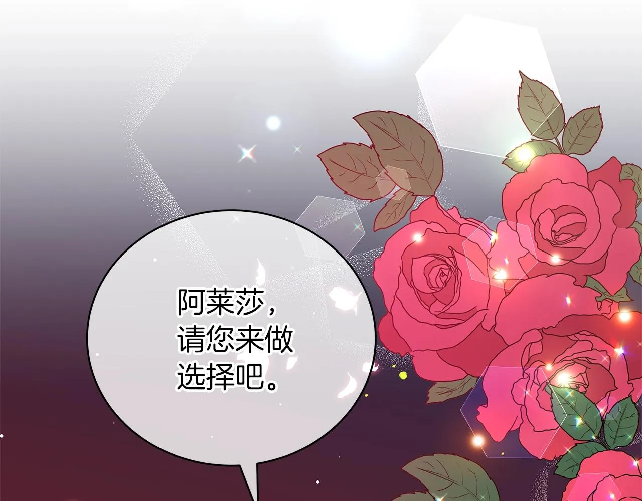第33话 成为恋人 第102页