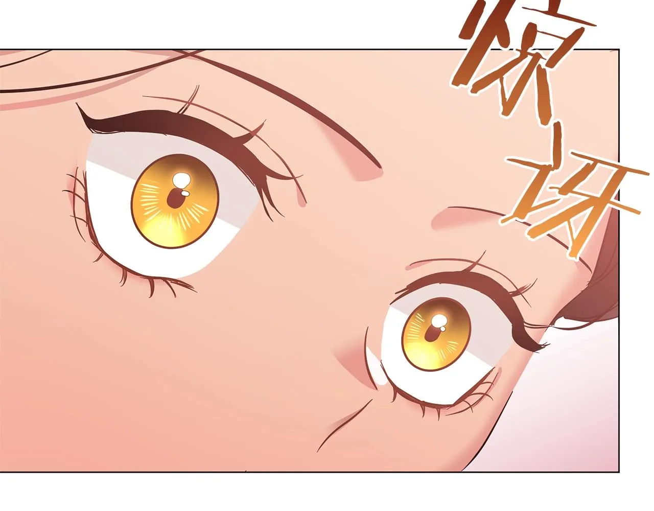 第33话 成为恋人 第106页
