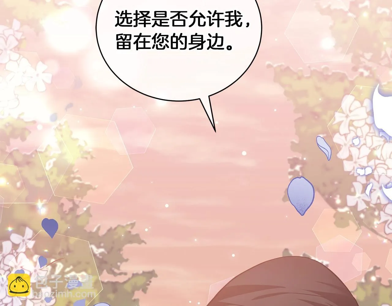 第33话 成为恋人 第111页