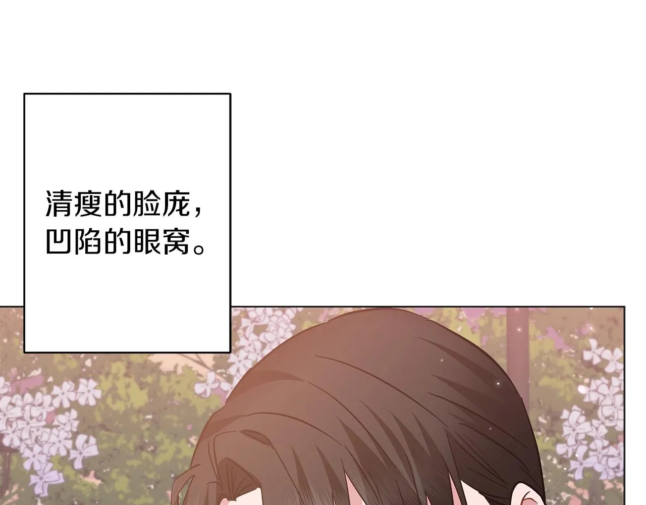 第33话 成为恋人 第115页