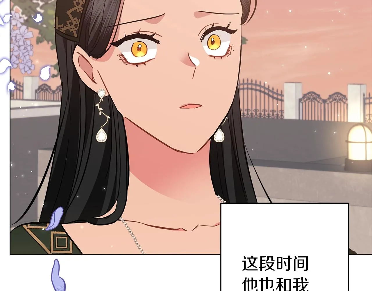 第33话 成为恋人 第118页