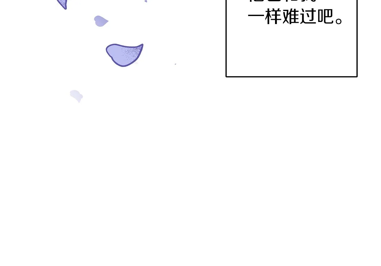 第33话 成为恋人 第119页