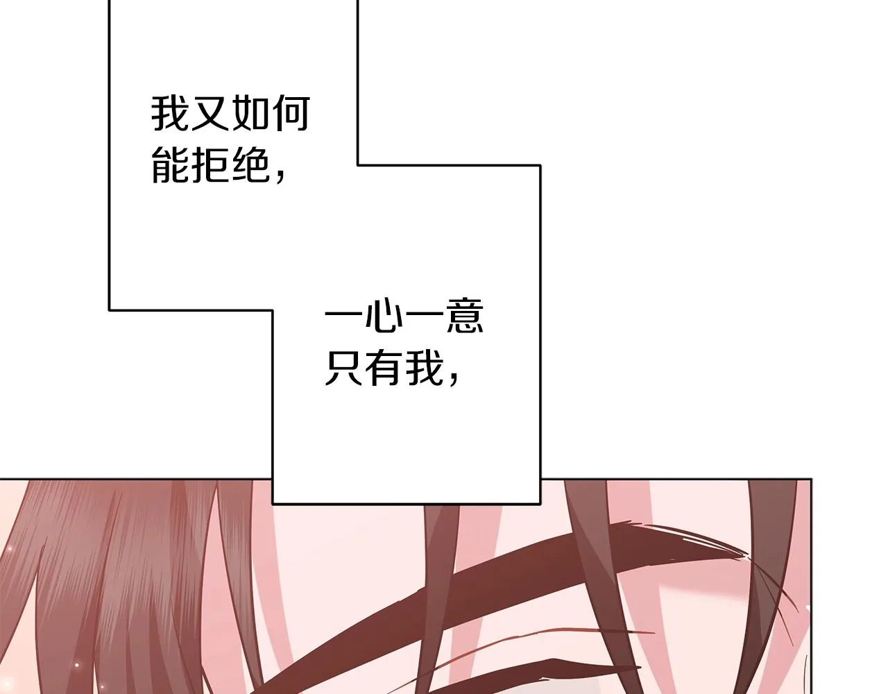 第33话 成为恋人 第132页