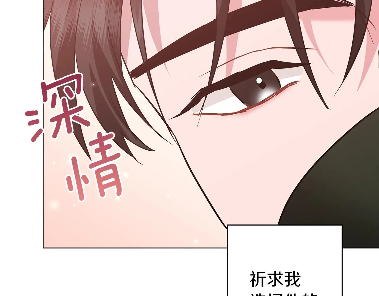 第33话 成为恋人 第134页