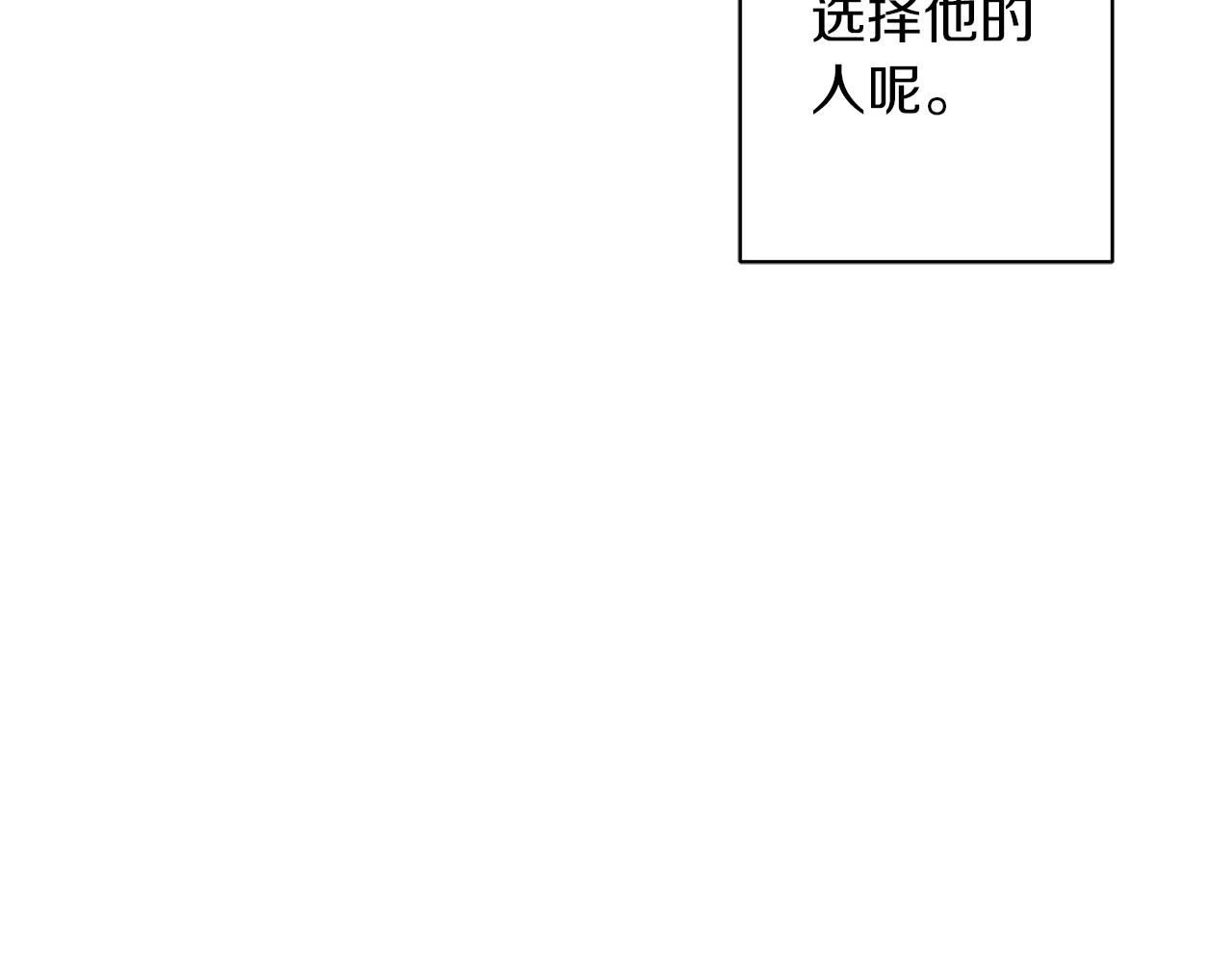 第33话 成为恋人 第135页